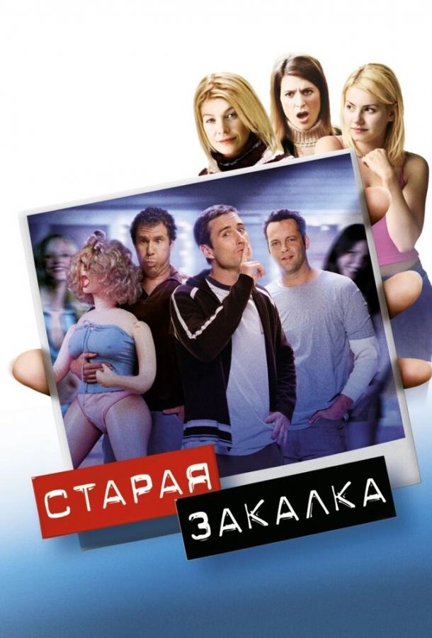 Фильм Старая закалка (2002) смотреть онлайн бесплатно в хорошем качестве